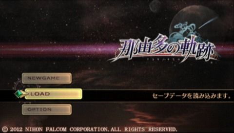 Nayuta No Kiseki screenshot 3 for PSP